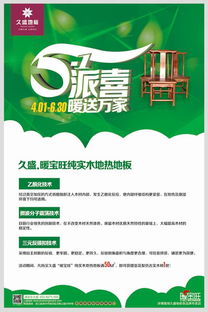 五一派喜暖送萬(wàn)家，久盛暖寶旺在行動(dòng)——記久旺化工的愛(ài)心公益之旅