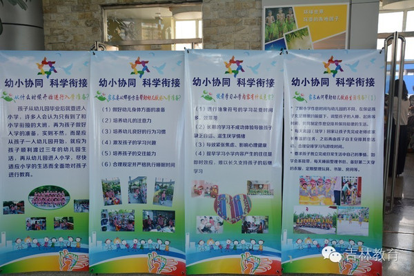 吉林省學前教育宣傳月專欄 | 點亮童年，科學啟航——專業教育咨詢服務伴您同行