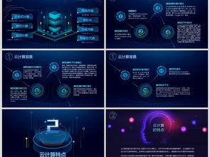 云端智匯 工業互聯網數據服務與大數據驅動的企業未來